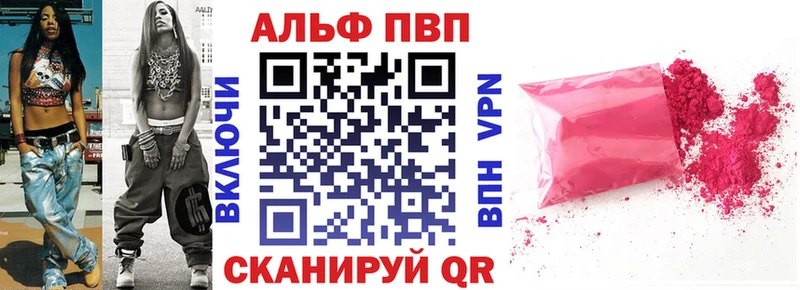 Alpha PVP VHQ Купить закладки Сясьстрой