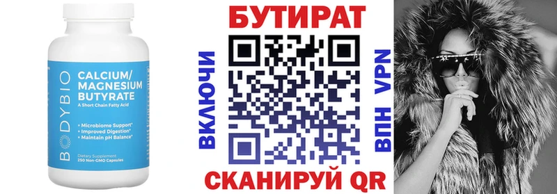 Бутират 1.4BDO  Купить закладки  Сясьстрой 