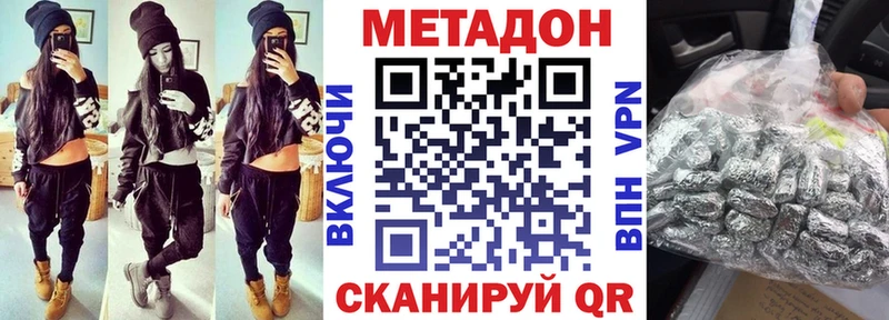 МЕТАДОН VHQ  Купить где  Сясьстрой 